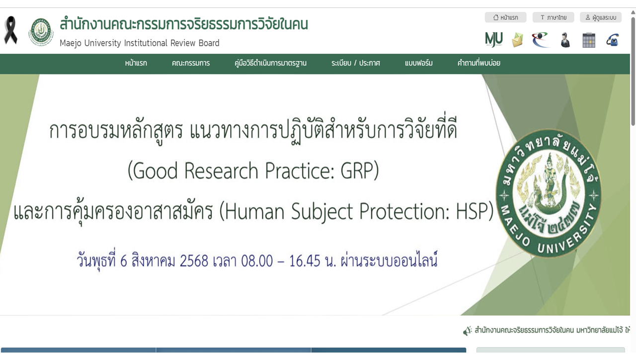 เสรีภาพทางวิชาการ